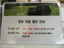 환불절차 공지합니다.