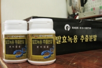 '전국 판매 1위' 저희 한의원이라네요^^