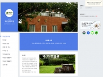 약선당 모바일 홈피 modoo 작업했습니다.