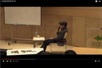 약선당과 나의 한의학 이야기2